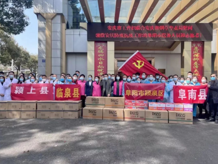 战“疫”有你_关爱有我_|_安庆市妇联深入疫情防控一线慰问 图4