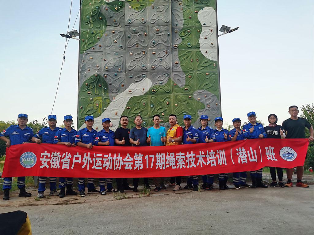 潜山市山地救援队绳索培训