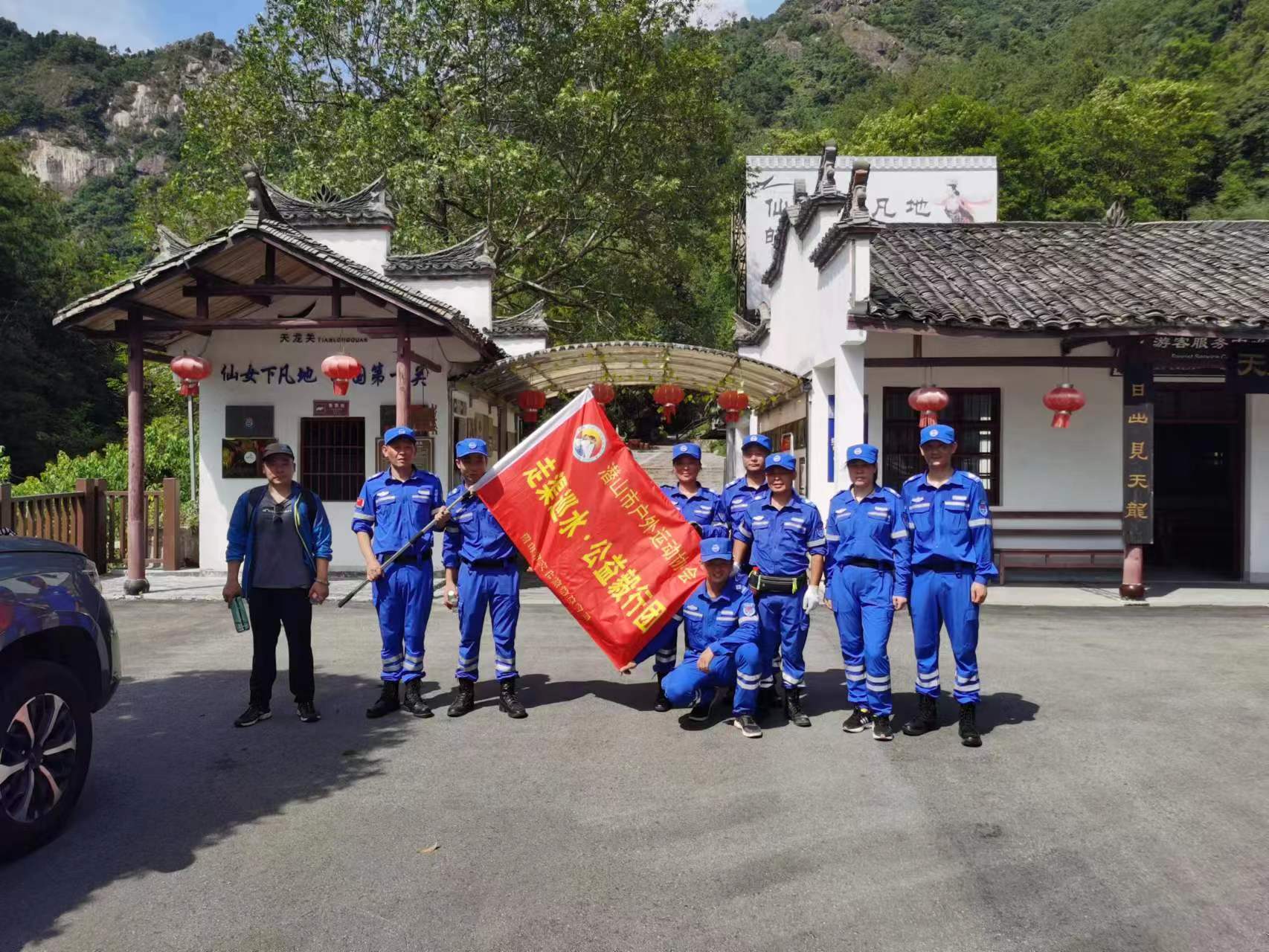 潜山市”走渠巡水 .公益毅行团”