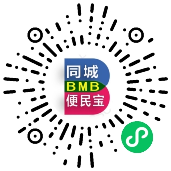 同城便民宝小程序