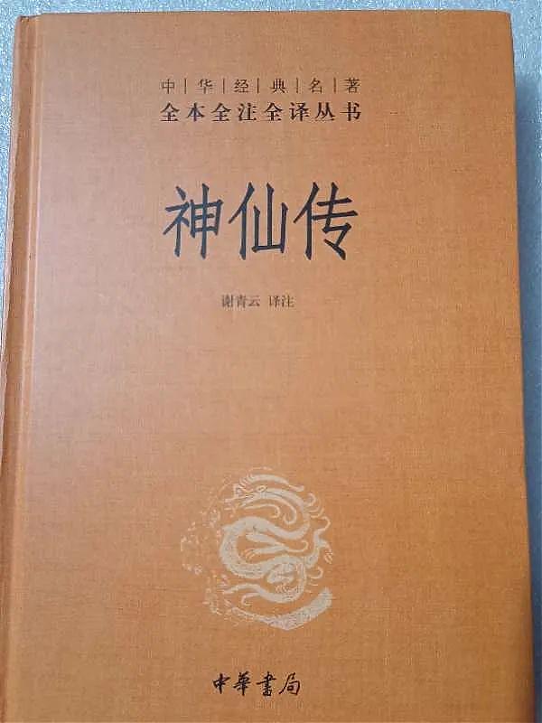 虎头崖——天柱山古代仙家修道成仙之福地！ 图2