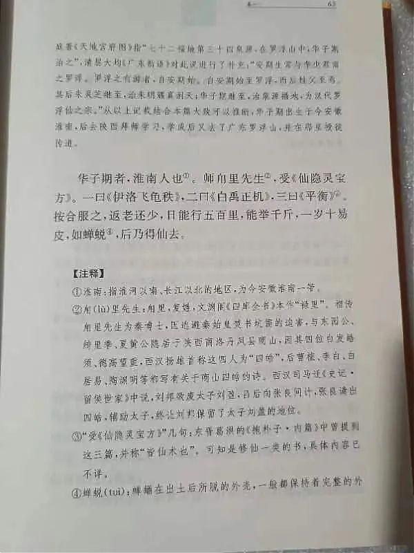 虎头崖——天柱山古代仙家修道成仙之福地！ 图3