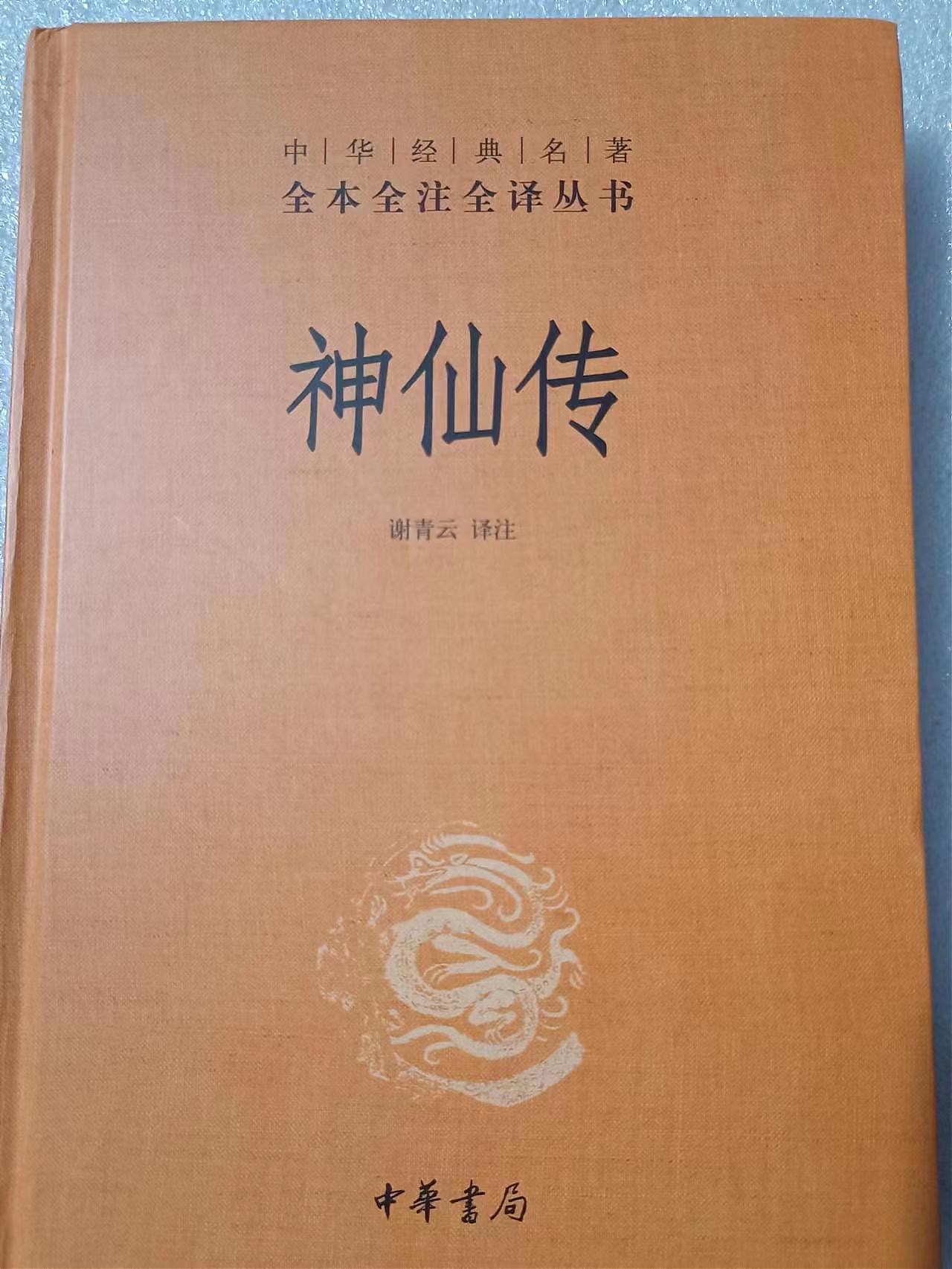 虎头崖——天柱山古代仙家修道成仙之福地（二） 图2