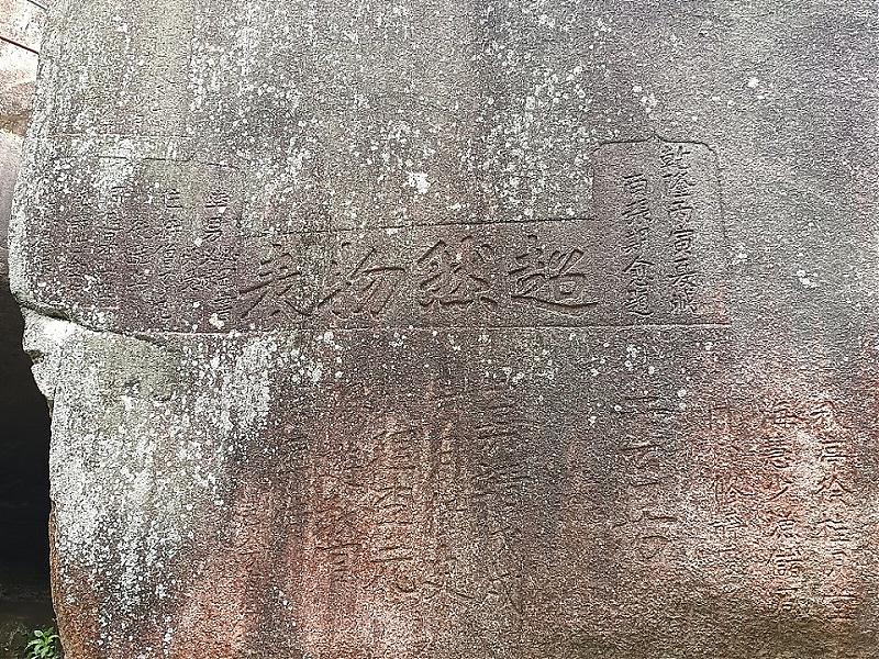 虎头崖——天柱山古代仙家修道成仙之福地（二） 图5