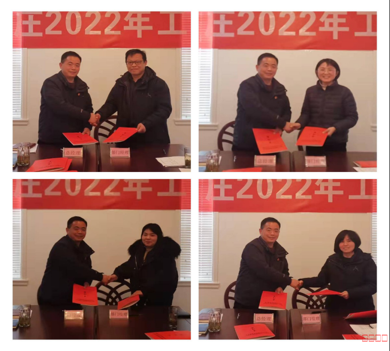 天柱山庄召开2022年工作会议689.png