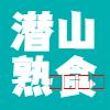 潜山市名企近期招聘一览 图20
