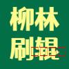 潜山市名企近期招聘一览 图49