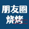 潜山市名企近期招聘一览 图96