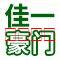 潜山市名企近期招聘一览 图116