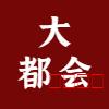 潜山市名企近期招聘一览 图129