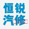 潜山市名企近期招聘一览 图118