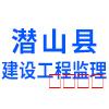 潜山市名企近期招聘一览 图167