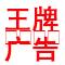 潜山市名企近期招聘一览 图188
