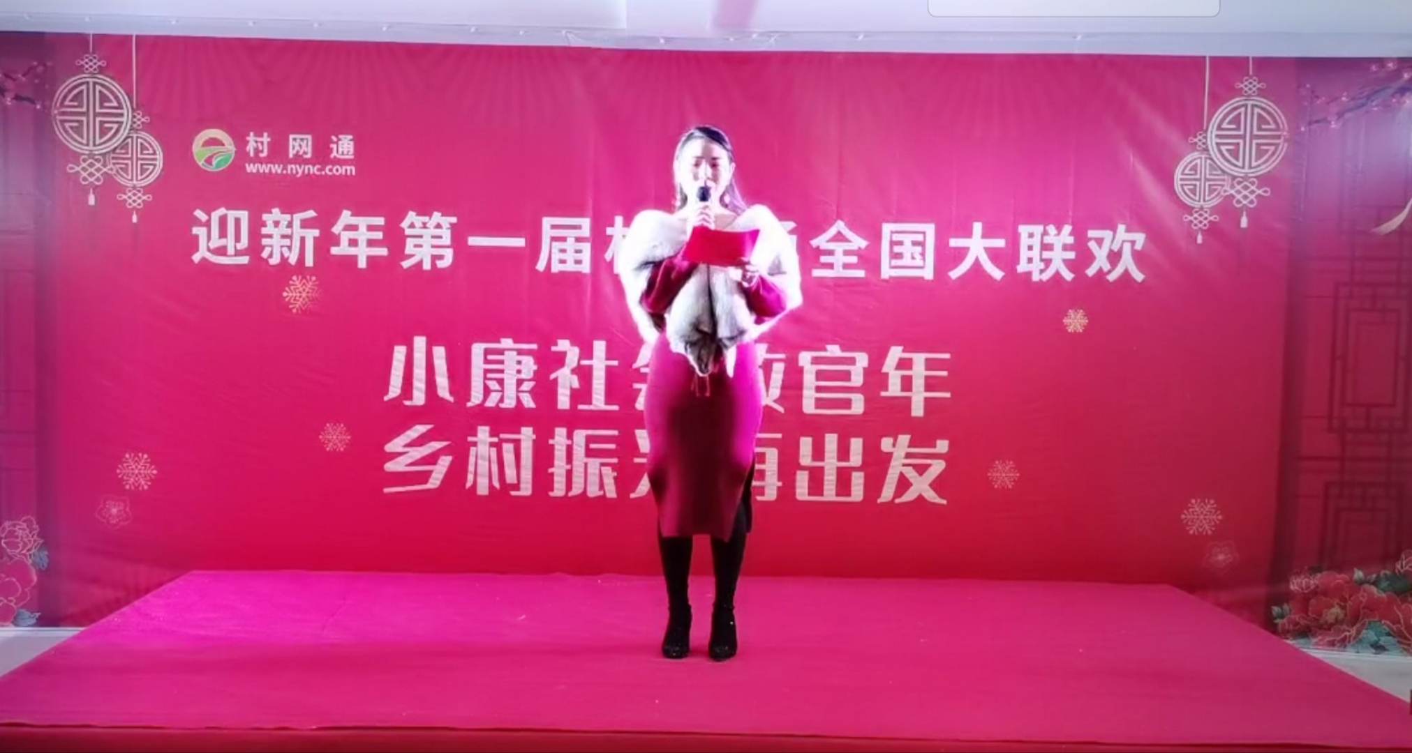 2021村网通第一届全国大联欢圆满落幕