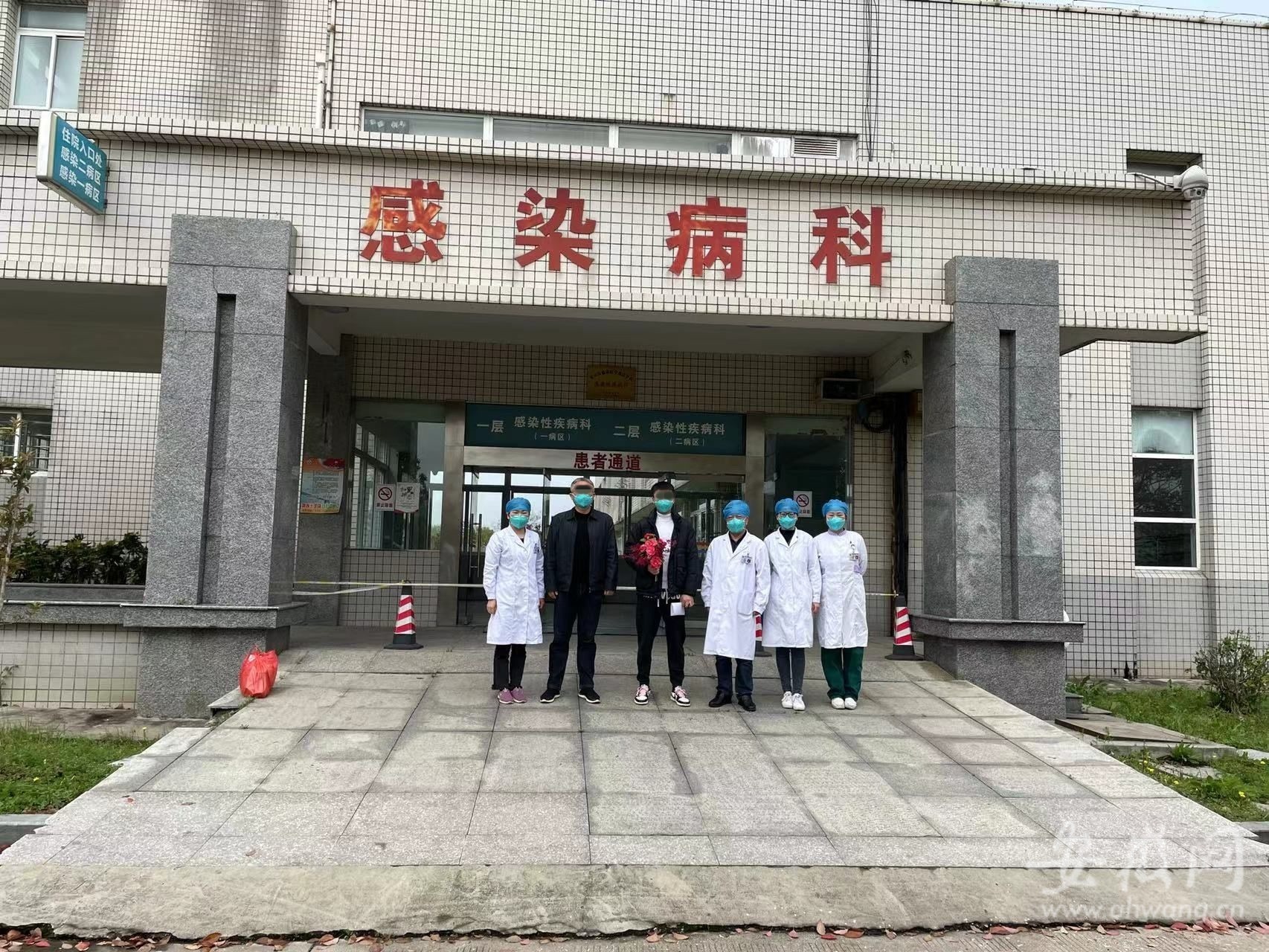 安庆新冠肺炎无症状感染者周某某治愈出院 图1