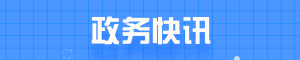 《今日早报》3月28日|星期一 图3