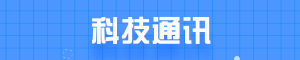 《今日早报》3月28日|星期一 图4
