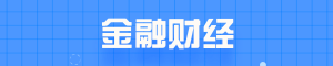 《今日早报》3月28日|星期一 图6