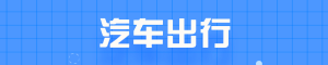 《今日早报》3月28日|星期一 图9