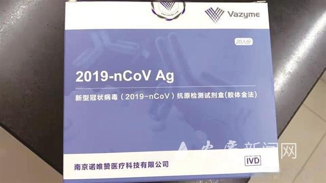 安庆部分药店开售新冠抗原自测盒 图1