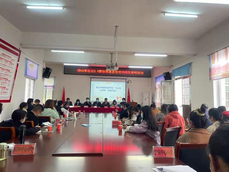 潜山市信息2.0整校推进县级培训团队送培活动到官庄中心小学 图1