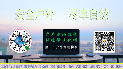 潜山市户外运动协会2019年终总结 图12