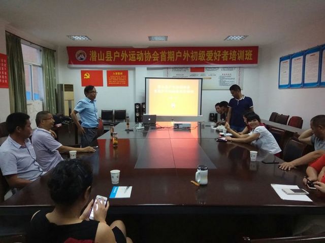 2017年潜山县户外运动协会年度工作报告 图2