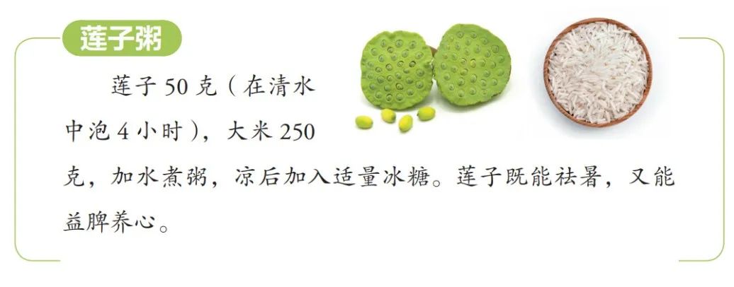 秋意浓，送您8碗秋日养生粥，祛风寒、防感冒 图2