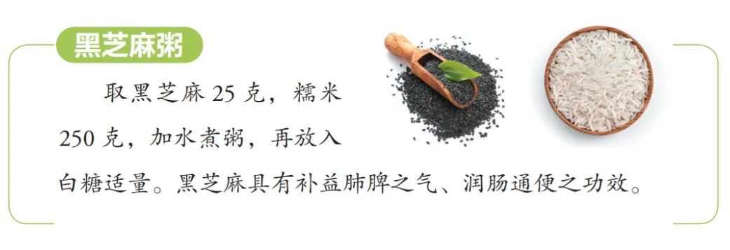 秋意浓，送您8碗秋日养生粥，祛风寒、防感冒 图8
