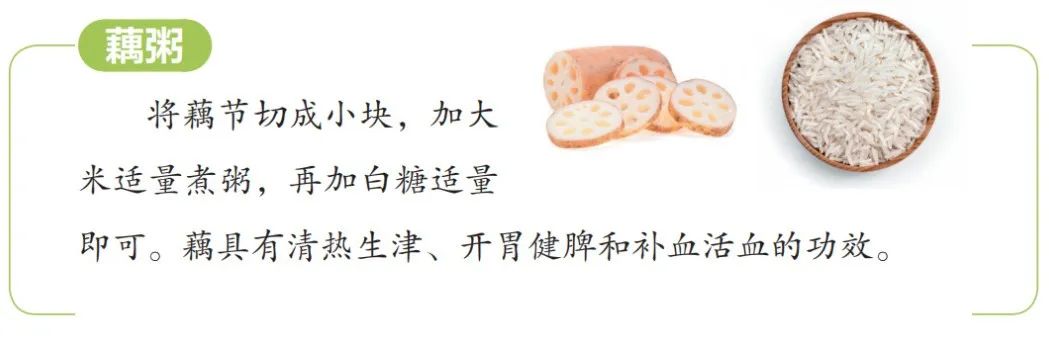 秋意浓，送您8碗秋日养生粥，祛风寒、防感冒 图4