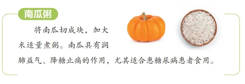 秋意浓，送您8碗秋日养生粥，祛风寒、防感冒 图7