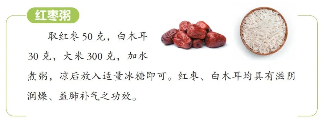 秋意浓，送您8碗秋日养生粥，祛风寒、防感冒 图6