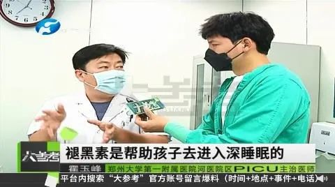 开灯睡觉致骨龄发育慢4年？危害远不止这些！ 图4