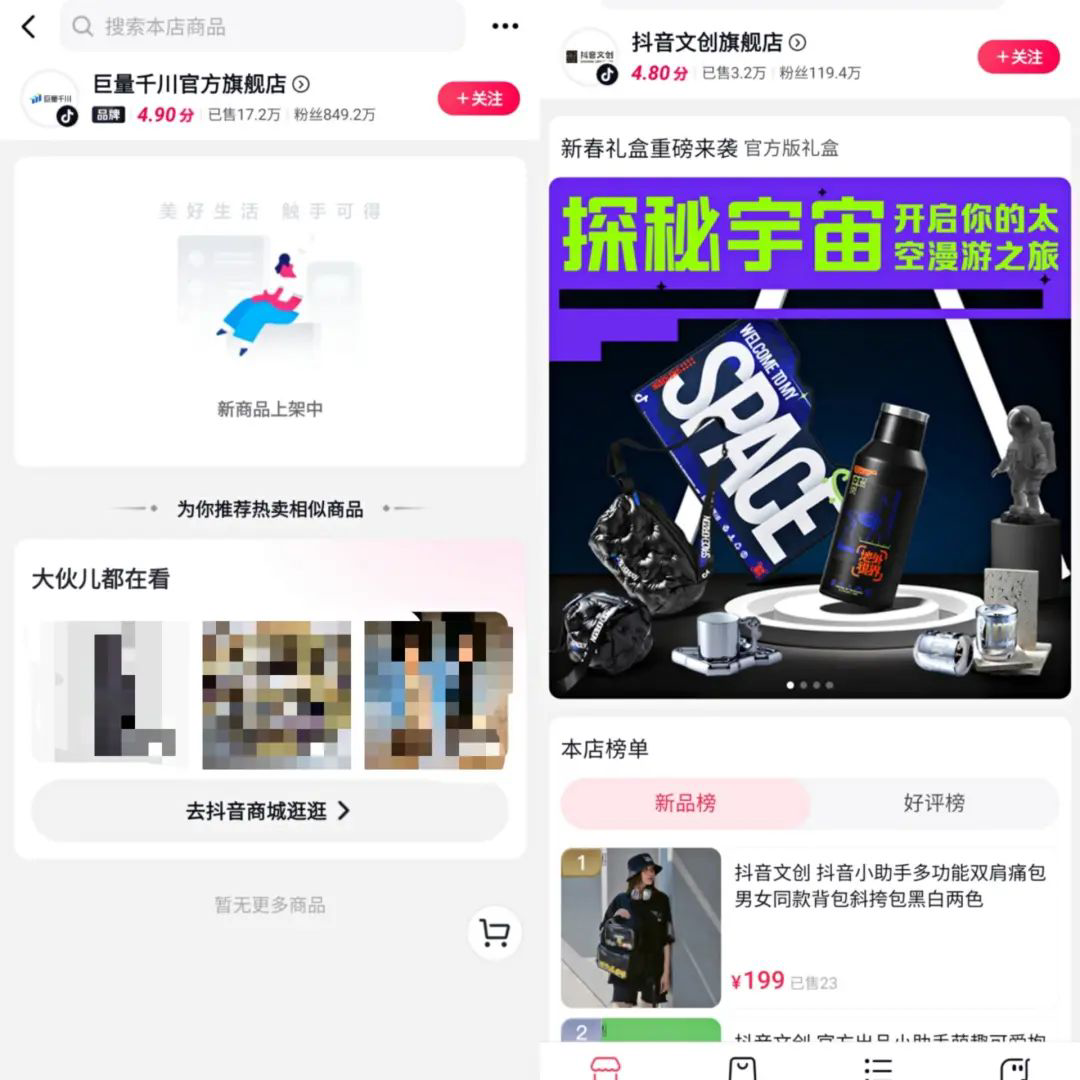 抖音“CCR指标”争议背后，商家如何应对用户负反馈带来的影响？ 图3