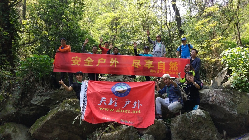 潜山市户外运动协会简介 图2