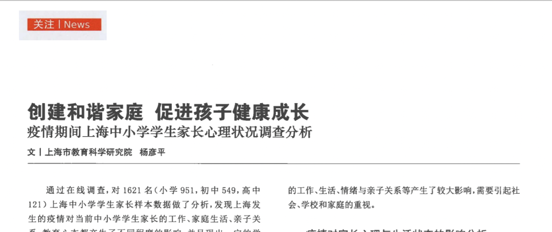 大数据显示疫情“次生灾害”：青少年心理问题比想象中更严峻…我们该做什么？ 图3