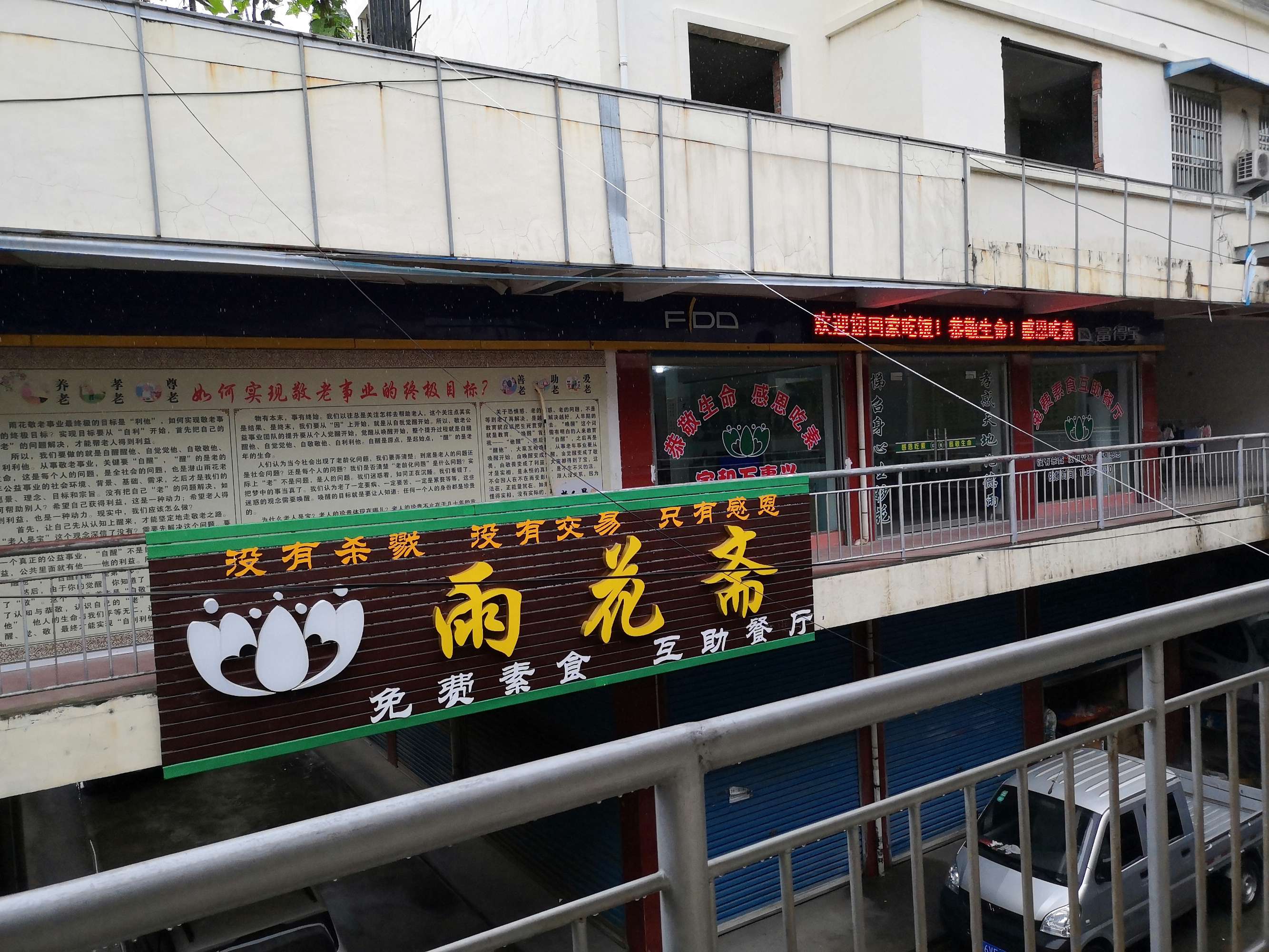 潜山雨花斋 图2