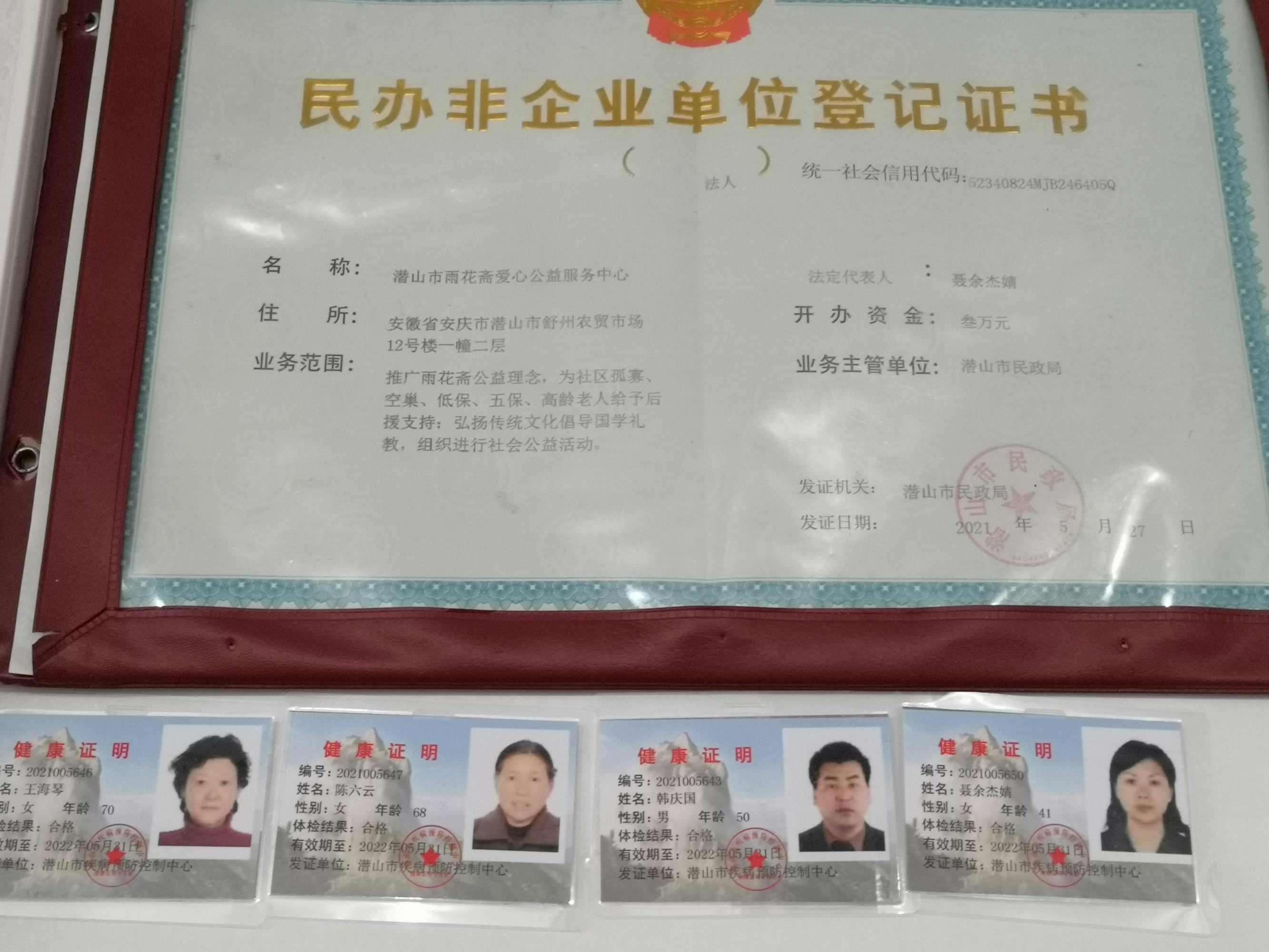 潜山雨花斋 图5
