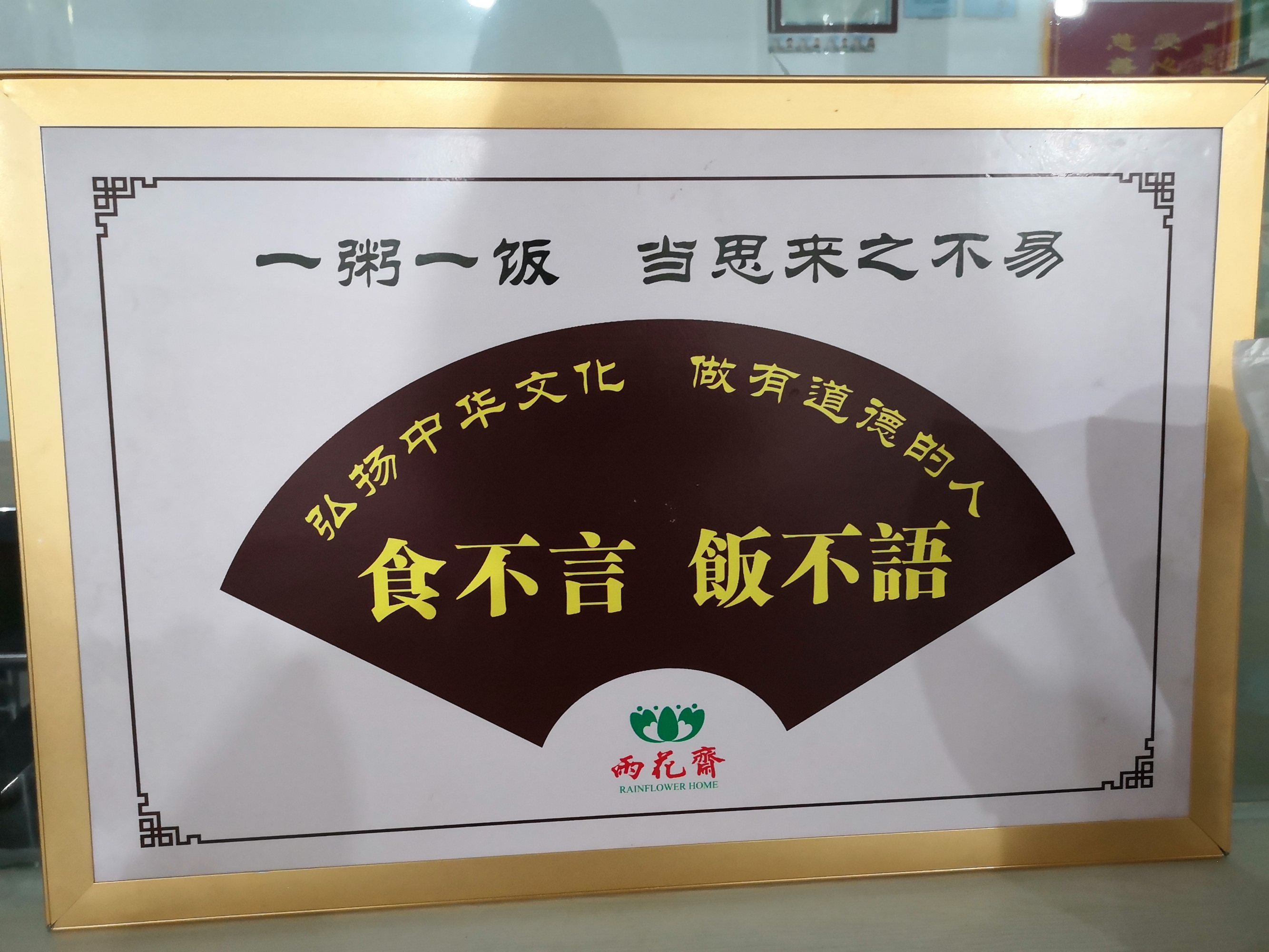 潜山雨花斋 图6