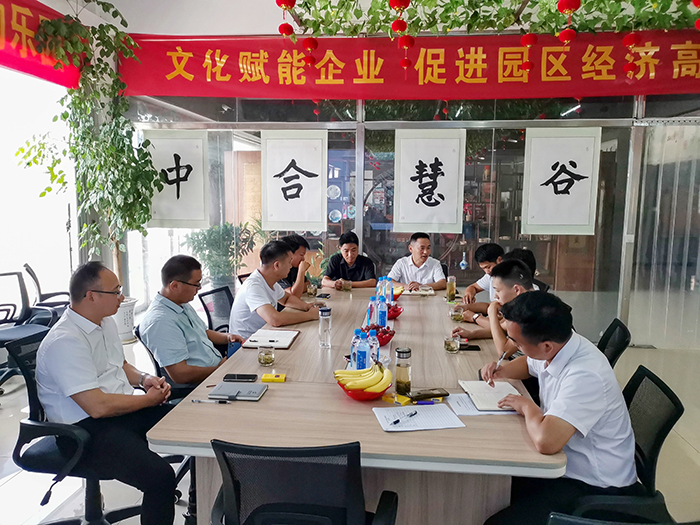 智汇中合，创享未来！ 图2