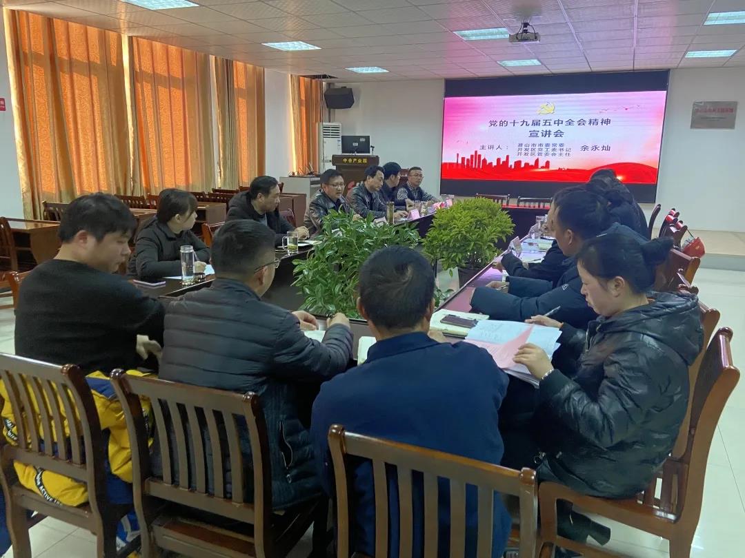 市委常委余永灿率队到中合产业园开展党的十九届五中全会精神宣讲_... 图3