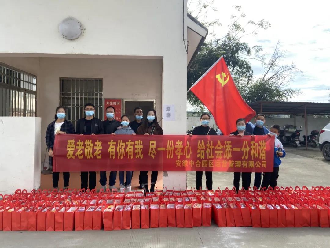 爱在重阳节情暖老人心 图1