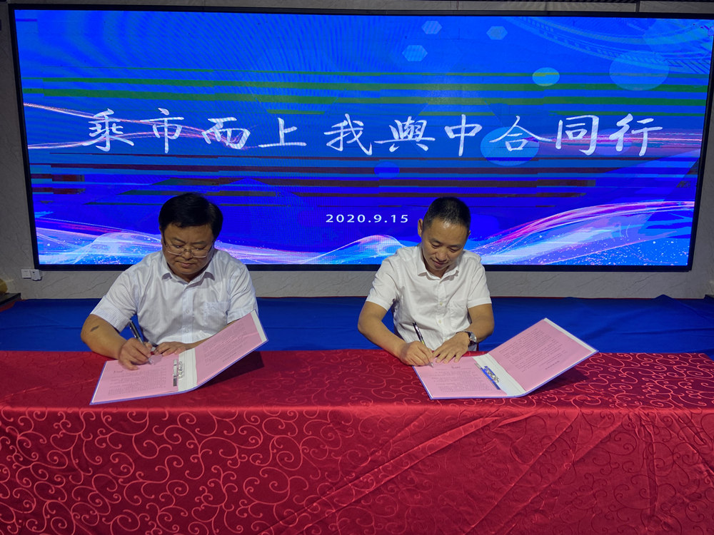 乘市而上，我与中合同行创业大会成功举办 图4
