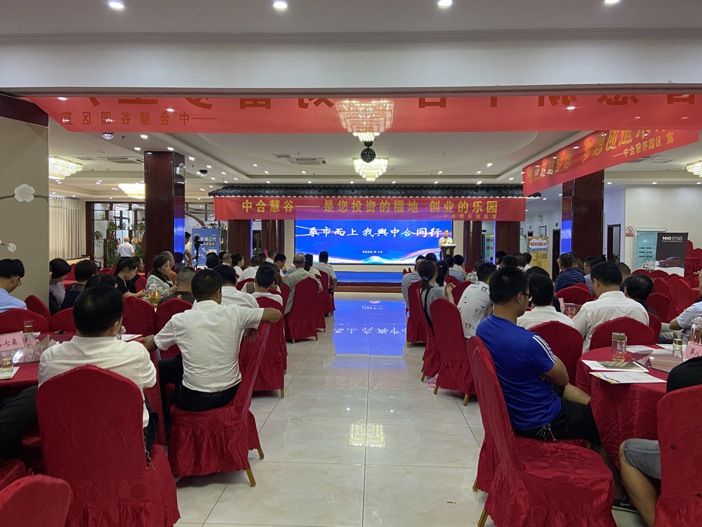 乘市而上，我与中合同行创业大会成功举办 图1