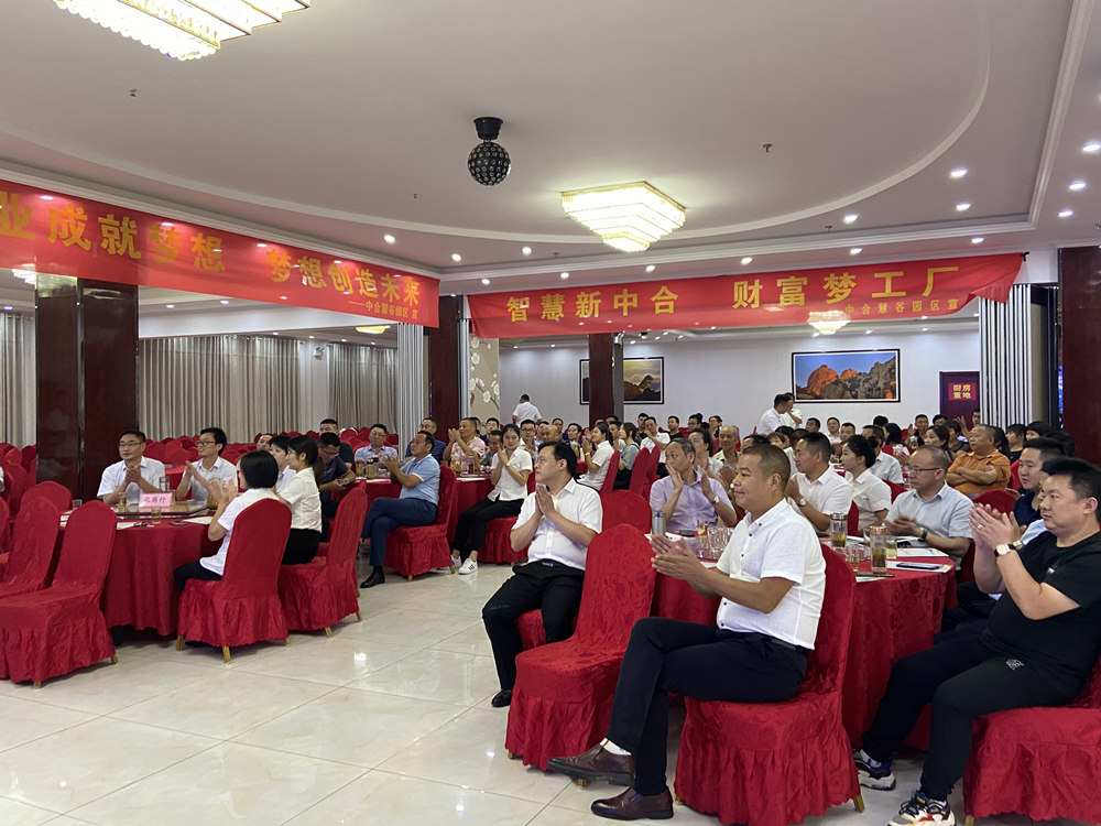 乘市而上，我与中合同行创业大会成功举办 图2