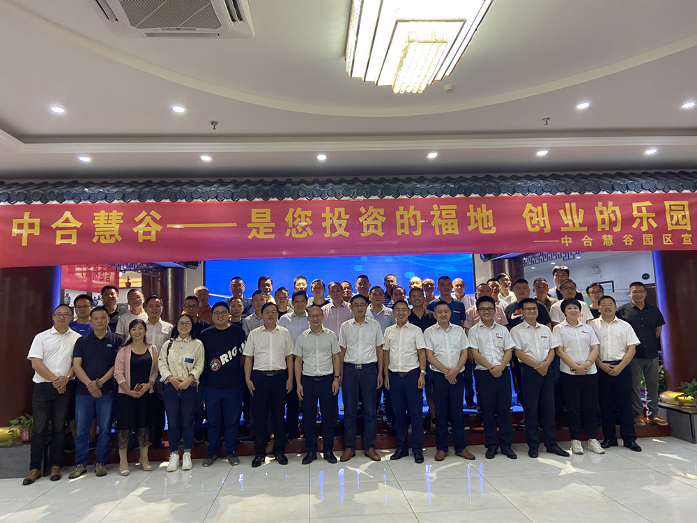 乘市而上，我与中合同行创业大会成功举办 图9