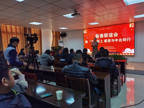 “乘‘市’而上，感恩与中合同行”——2020年新春联谊会成功举办！_... 图2