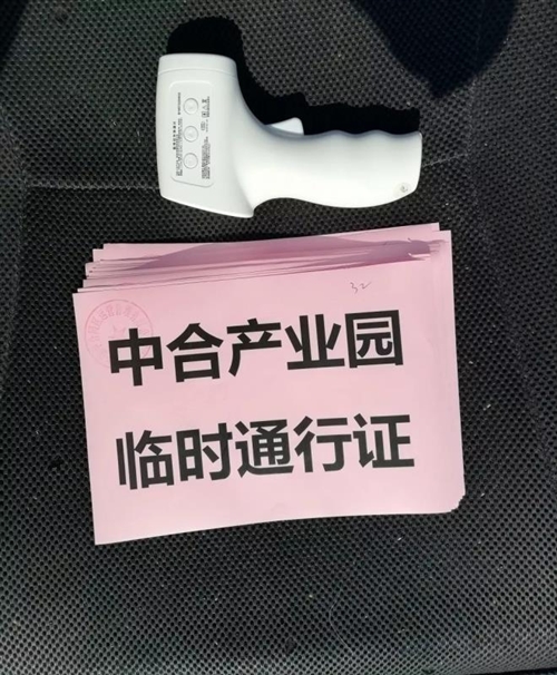 疫情防控潜山经开区中合产业园在行动 图4