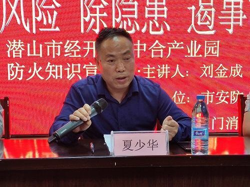 中合产业园开展全园消防培训，筑牢平安“防火墙” 图2