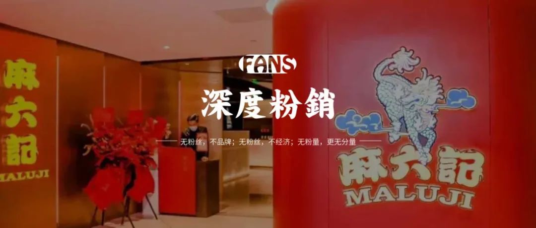 带飞麻六记的，并不是互联网发疯 图1